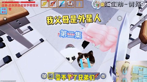 迷你世界外星人怎么造