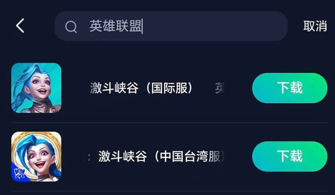英雄联盟网络波动怎么解决[图1]