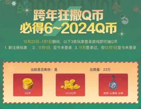 q币如何充值穿越火线[图2]