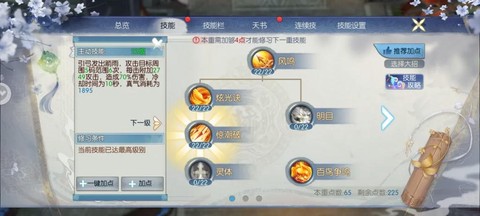 诛仙手游怎么调画质