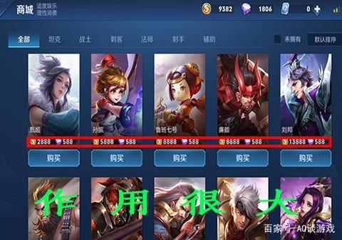 王者荣耀资料怎么隐藏