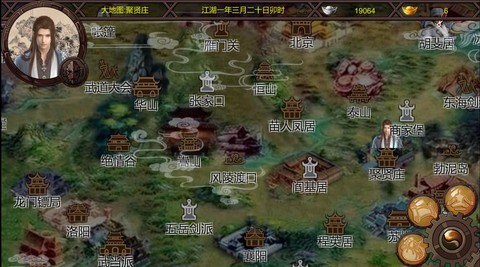 金庸群侠传x怎么进去