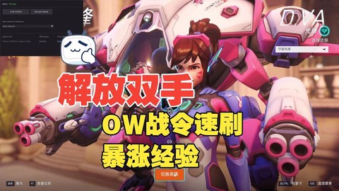 守望先锋如何刷等级[图2]