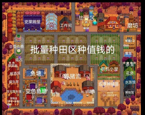 星露谷物语怎么开垦