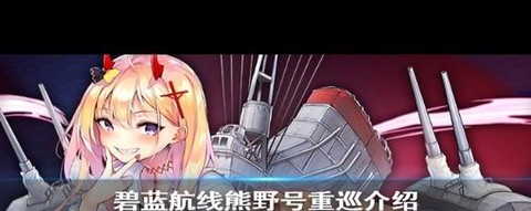 碧蓝航线怎么删号重练[图2]