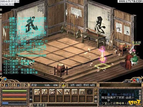 windows金庸群侠传