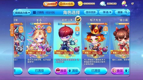 天天酷跑如何获得碎片