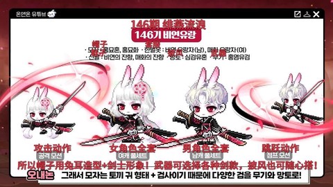 冒险岛2怎么送时装劵[图1]