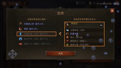 暗黑破坏神如何调爆率[图1]