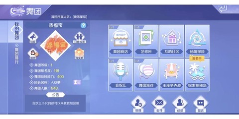 QQ炫舞怎么健舞团[图2]