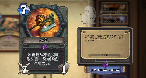 炉石传说血吼怎么获得