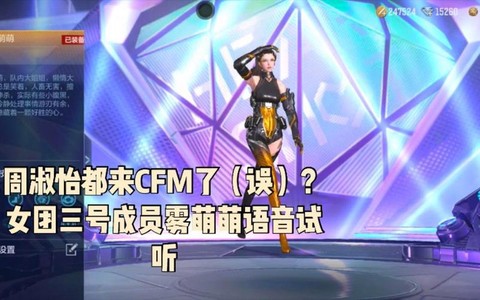 穿越火线怎么发语音