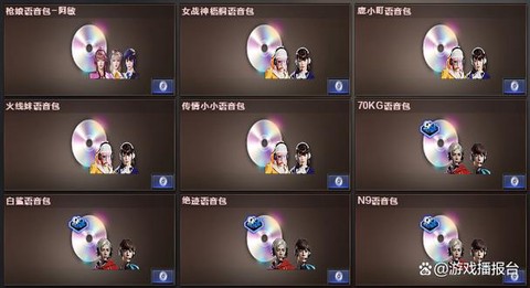 穿越火线怎么发语音[图1]