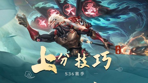 孙悟空王者荣耀怎么玩
