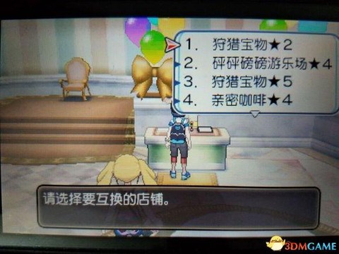 口袋妖怪日月银色王冠怎么获得[图2]