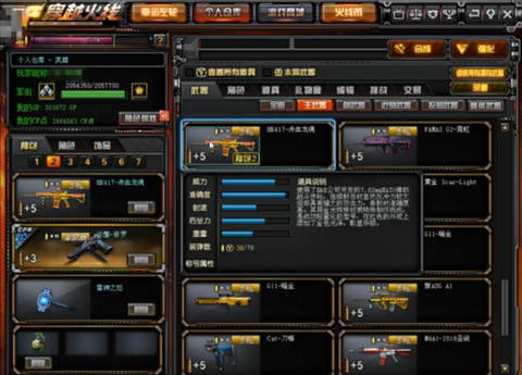 穿越火线血量怎么设置