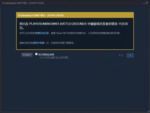 天天狼人杀封号怎么办