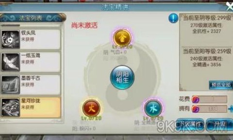 诛仙手游怎么赠送东西