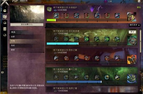 激战2装备怎么发光