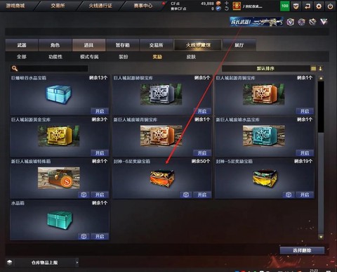穿越火线都有什么戒指[图1]