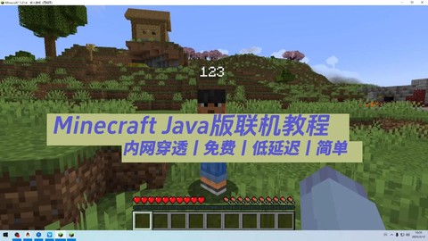 我的世界好友怎么联机[图1]