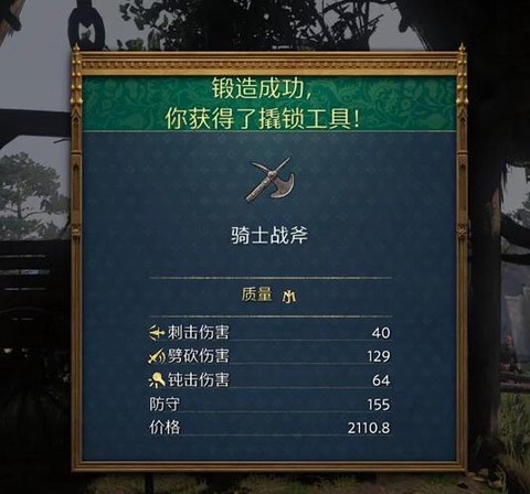 怪物猎人x盾斧怎么红盾