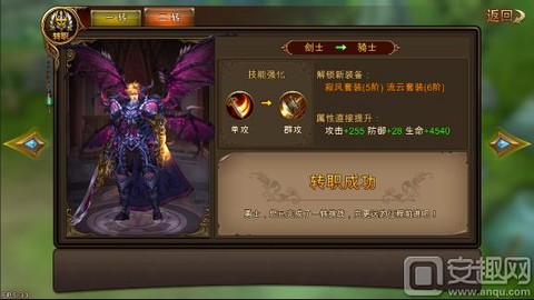 永恒纪元转职什么好[图2]