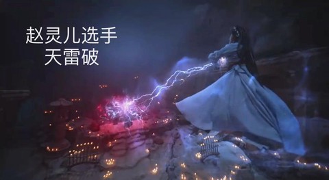 仙剑奇侠传拜月怎么打