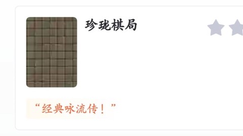 天龙八部怎么弄评分