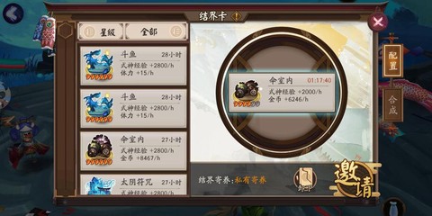 阴阳师美食卡吸引什么[图1]