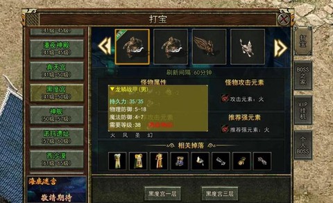 传奇手游怎么爆装备[图1]