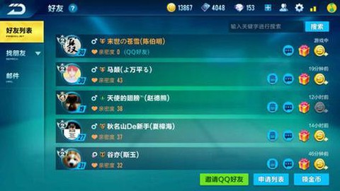 qq飞车名字怎么复制[图1]