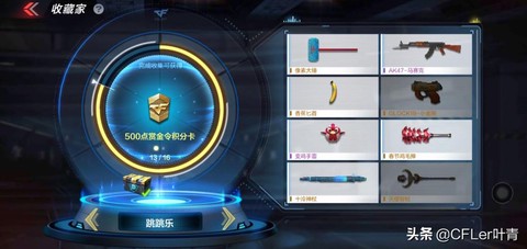 穿越火线积分怎么得