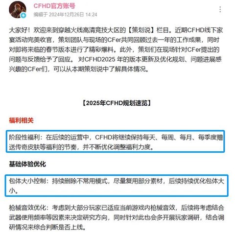 穿越火线怎么发信息[图1]