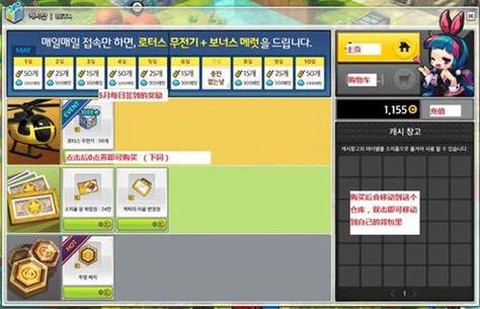 国服冒险岛2怎么赚钱[图1]