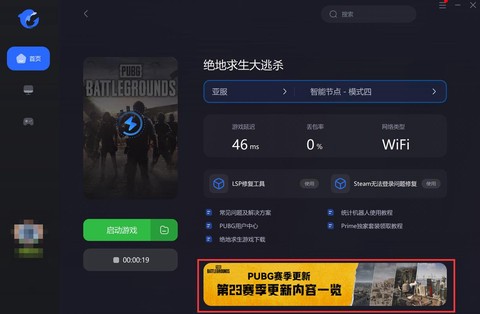 绝地求生怎么改服务器