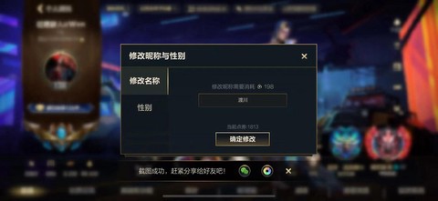 英雄联盟怎么创建名字