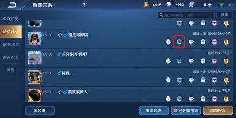 qq王者荣耀怎么让好友看不到