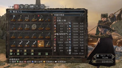 黑暗之魂3dlc2如何进