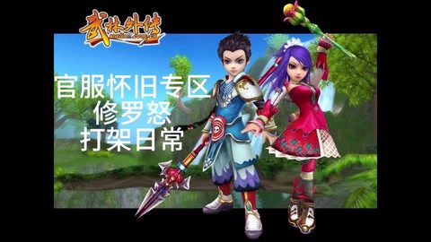 武林外传玫瑰怎么精炼[图1]
