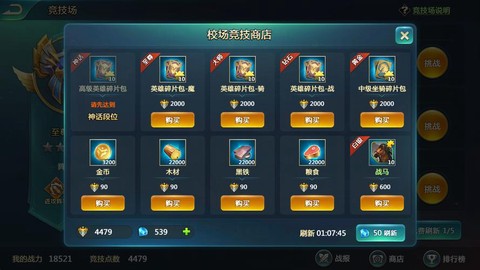英魂之刃如何获取布丁[图1]