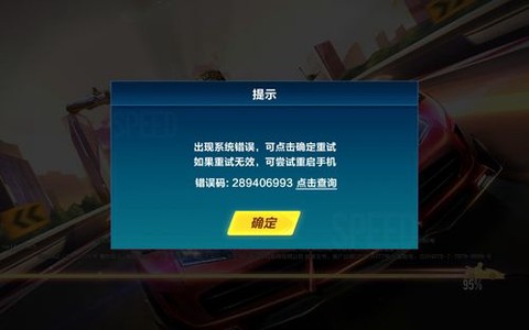 为什么我的qq飞车更新不了[图1]
