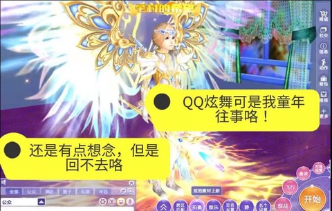 qq炫舞宠物如何乘坐