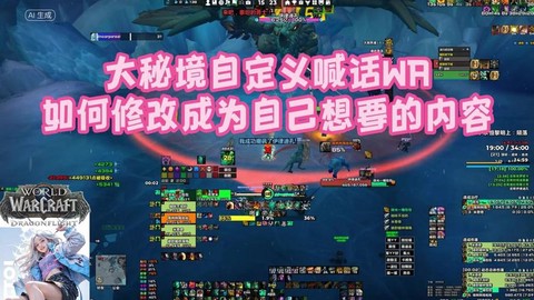 魔兽世界怎么世界喊话[图2]