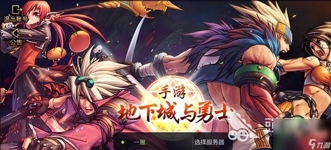 dnf手游如何下载[图1]