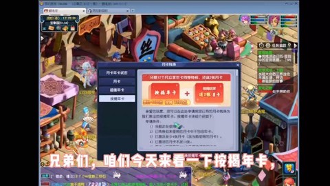 梦幻西游年卡给什么[图2]