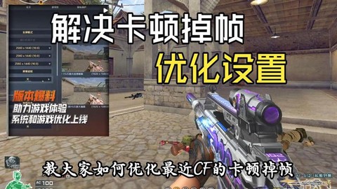 穿越火线卡怎么解决[图2]