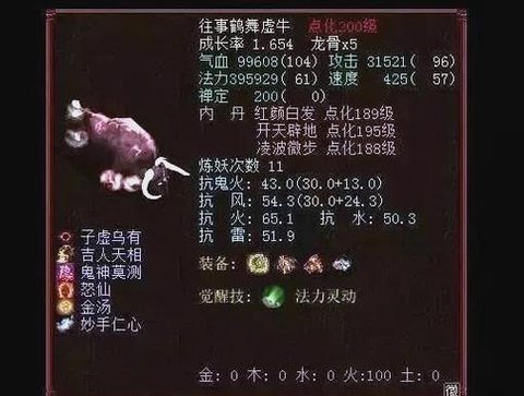 大话2宠物如何2转