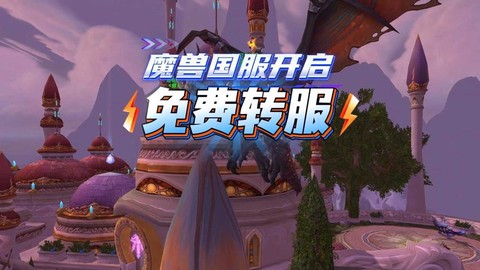 魔兽怀旧服什么服务器好