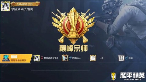 绝地求生开什么特效